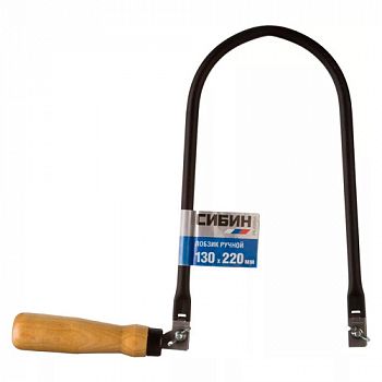 Лобзик ручной СИБИН, с деревянной рукояткой (без полотна), 130 х 220 мм