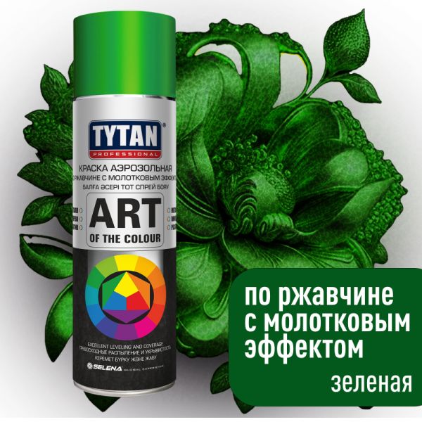 Спрей-аэрозоль Зеленый ТИТАН ПРОФЕССИОНАЛ по ржавчине с молотковым эффектом 400мл 20465